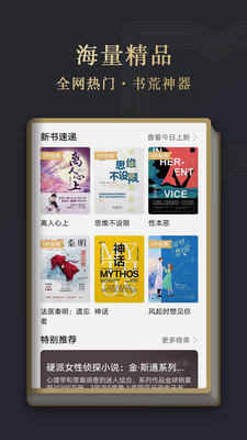 华为阅读免费书城app最新版官方下载图片1