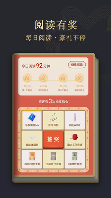 华为阅读免费书城app最新版官方下载图1: