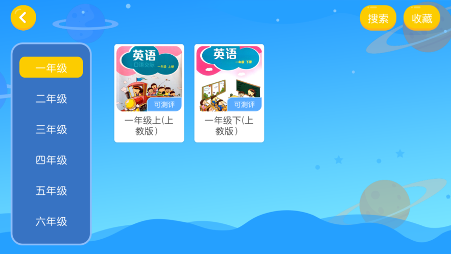优肯悦读app华为手机版图2: