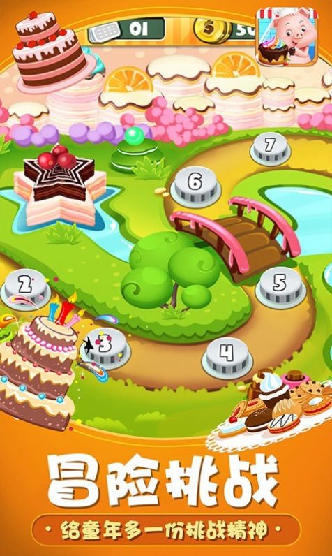 小猪猪彩虹蛋糕屋游戏安卓版图3: