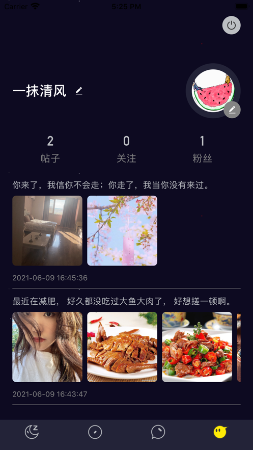小时光生活社区App安卓最新版图2: