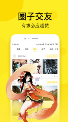 七毛免费漫画app官方最新版2021下载图片1