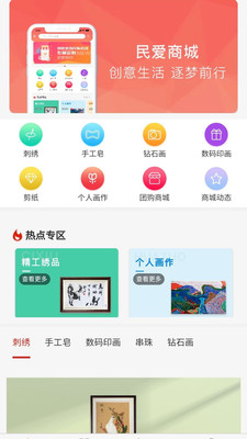 民爱商城app官方安卓最新版下载2021图3: