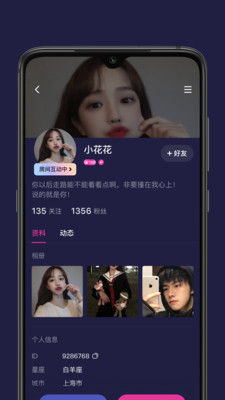 秋茶语音app下载官方最新版截图3: