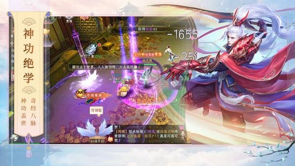 渡仙传说山海情官方版游戏最新版图2: