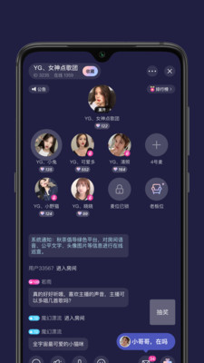秋茶语音app下载官方最新版截图4: