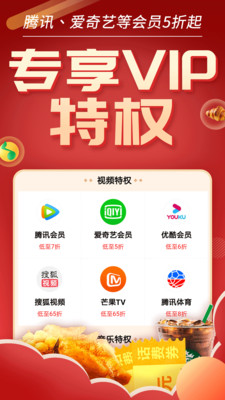 优惠券推客app下载官方最新版图2:
