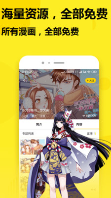 七毛免费漫画app官方最新版2021下载图3: