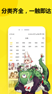 七毛免费漫画app官方最新版2021下载截图1:
