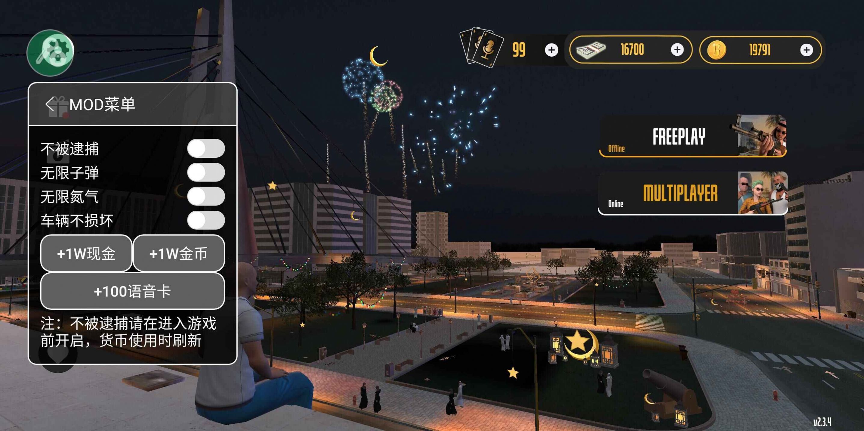 阿拉伯猎车手中东GTA游戏手机版中文版图片1