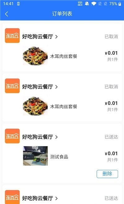 连百合美食+app官方版图1: