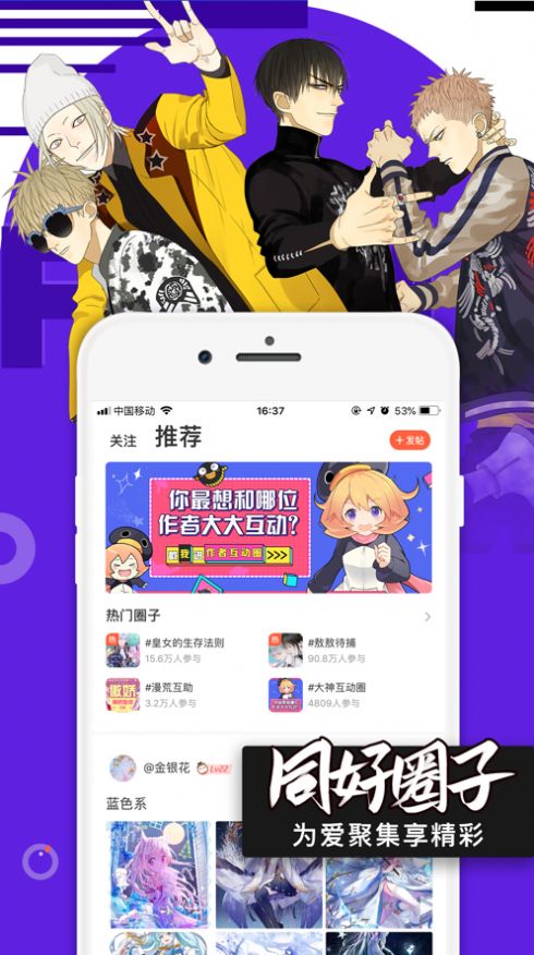 腾讯Q站app官方用户下载最新版图片1