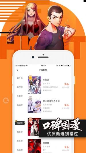 腾讯Q站最新版图2