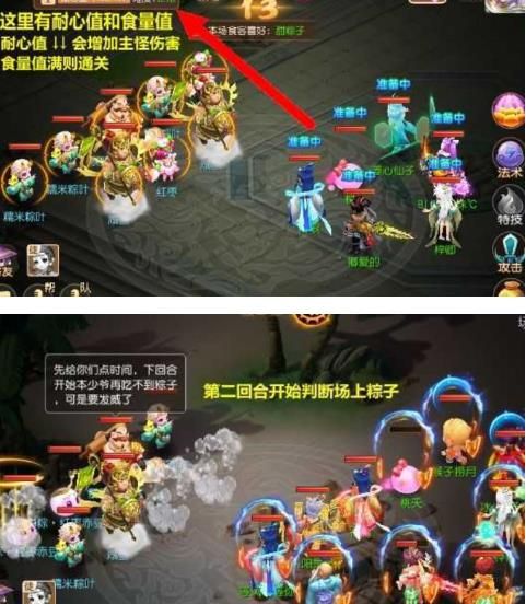 梦幻西游手游咸甜粽大作战攻略（咸甜粽大作战阵容搭配推荐）