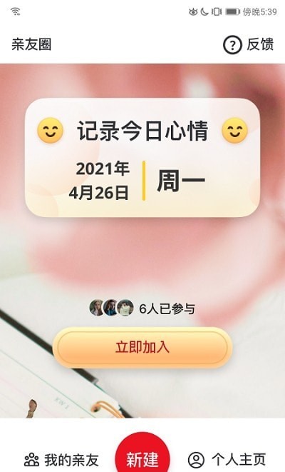 老友荟App官方版图1: