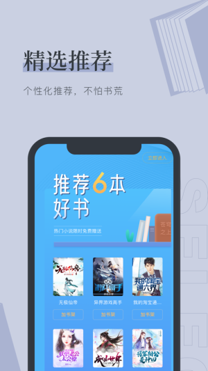 笔趣阁app官方下载蓝色旧版图1