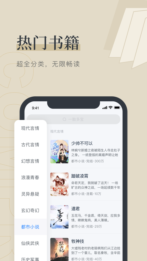 笔趣阁全本小说免费app下载最新版2022图3:
