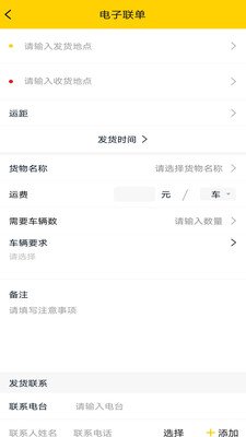 华为DriveMINI app官方版图2: