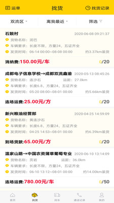 华为DriveMINI app官方版截图4: