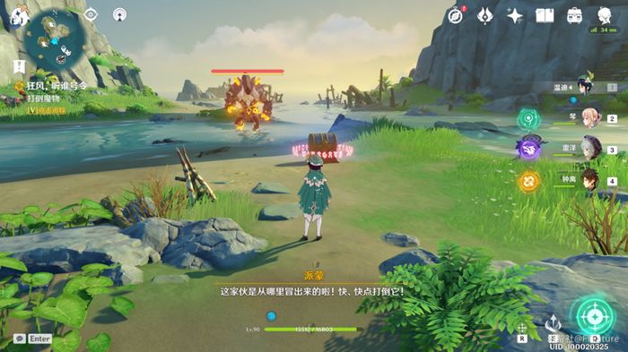 原神狂风听谁号令任务怎么触发（狂风听谁号令解密图文攻略）