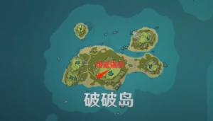 原神岛与海的彼端任务攻略：岛与海的彼端壁画位置坐标大全图片1