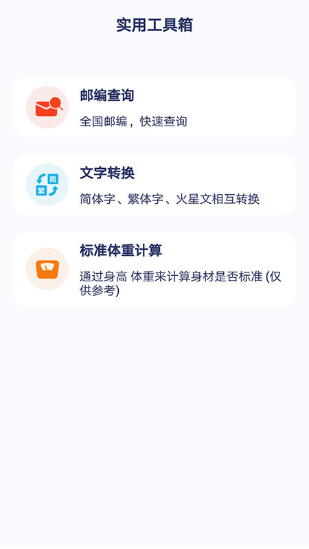 快鸟日历App官方版图1: