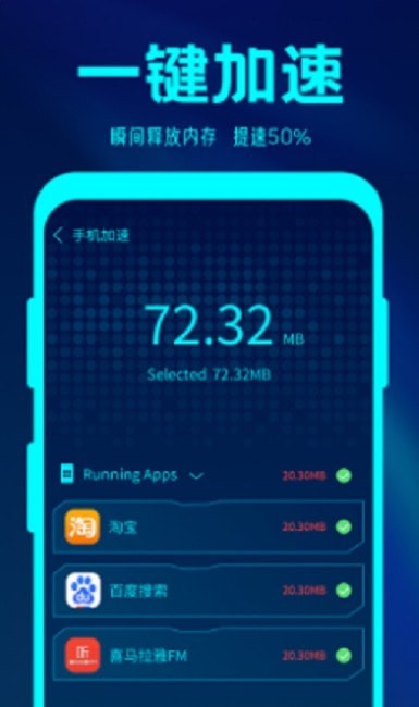 简格清理大师app安卓版图1: