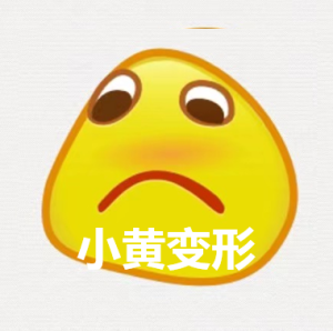 腾讯QQ超清小黄脸表情图4