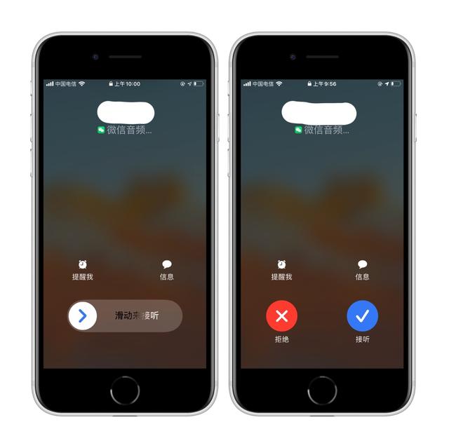 微信CallKit语音通话功能最新苹果版图3: