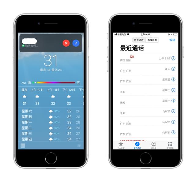 微信CallKit语音通话功能最新苹果版图2: