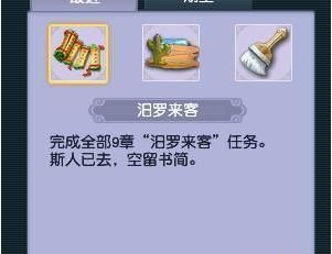 梦幻西游汨罗来客任务攻略合集（汨罗来客全部任务完成方法）