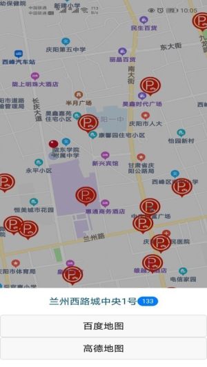 庆阳智慧停车App图2