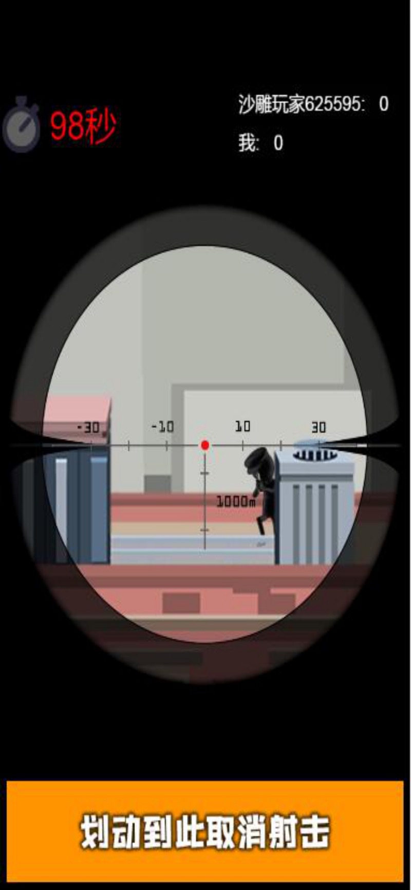 火柴人狙击手模拟器游戏官方安卓版图3: