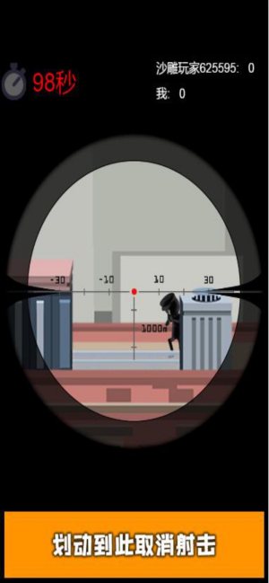 火柴人狙击手模拟器游戏图3