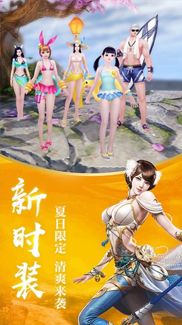 仙途醉江湖龙武官方版游戏最新版图2: