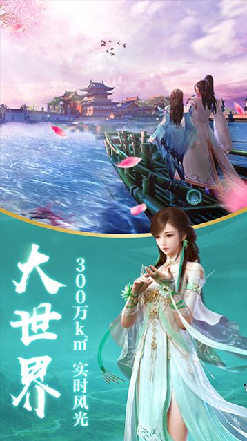 仙途醉江湖龙武官方版游戏最新版图3: