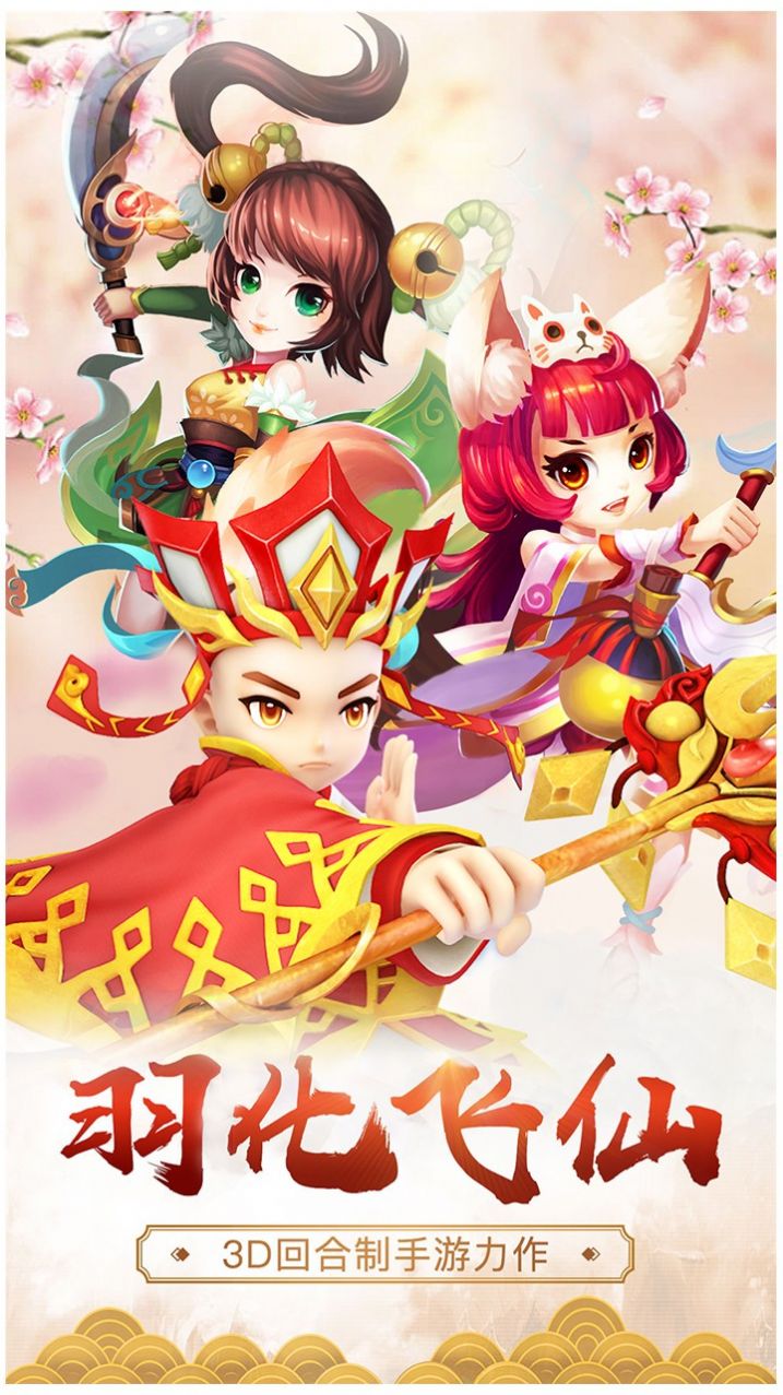 新九州仙剑传官方版游戏最新版图1: