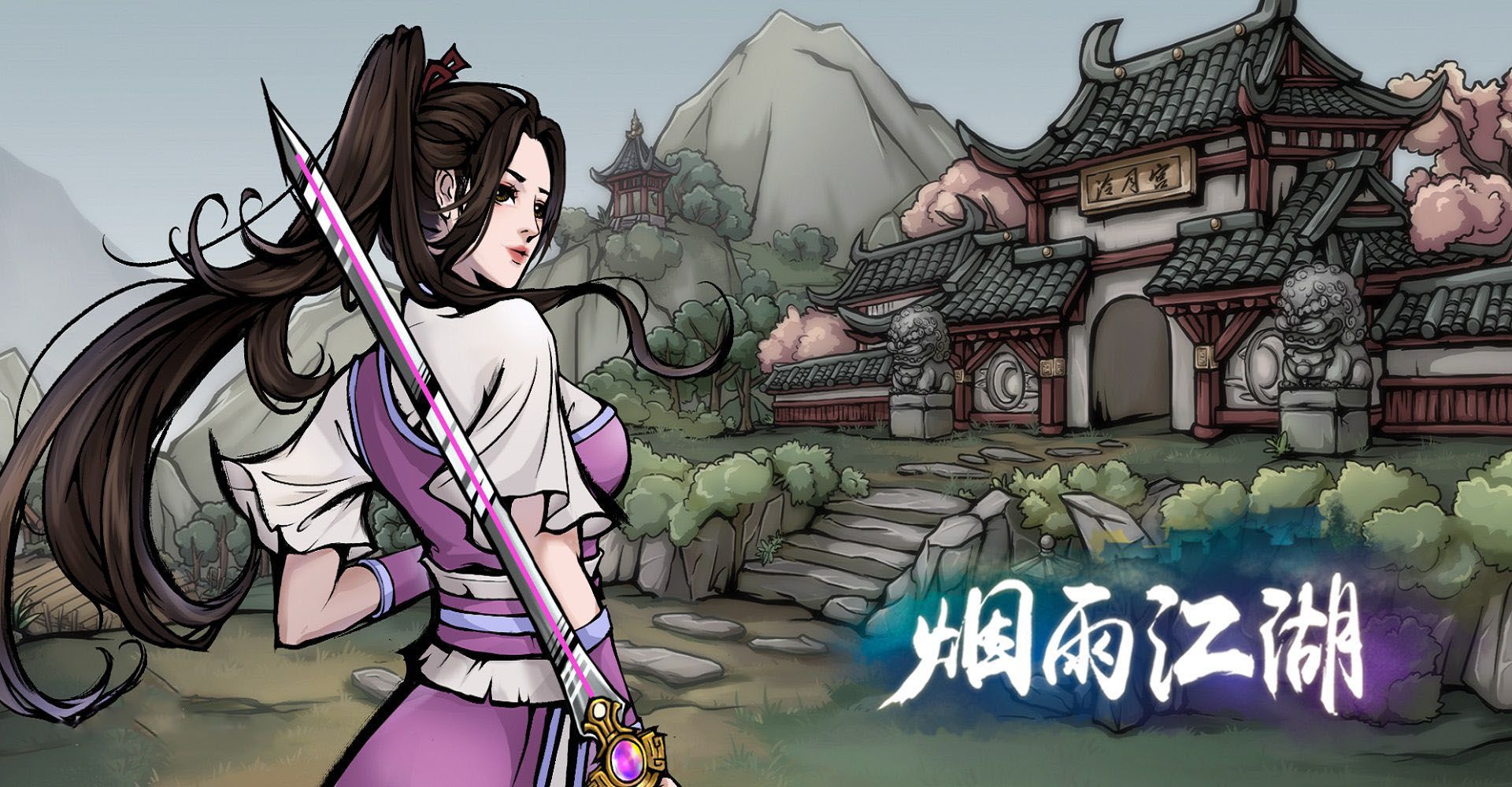 烟雨江湖怎么放风筝（2021端午节放风筝方法介绍）