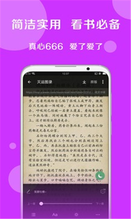 搜书大师app苹果版图片1