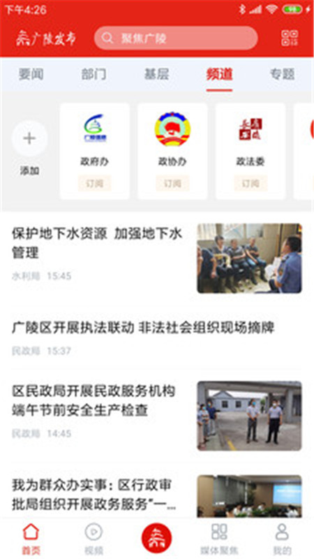 广陵发布app下载安装官方最新版图3: