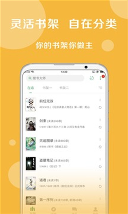 搜书大师app苹果版图4: