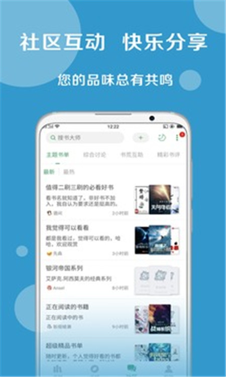 搜书大师app苹果版图3: