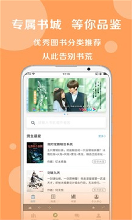 搜书大师app苹果版图1: