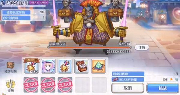 公主连结恶霸地方官怎么打（恶霸地方官打法攻略）