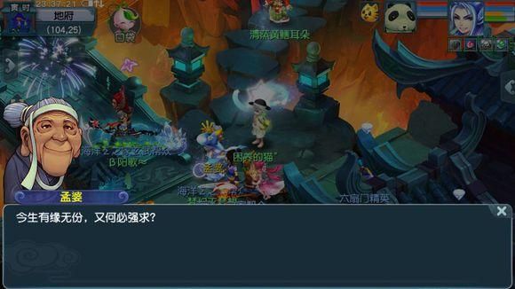 梦幻西游网页版袁天罡怎么获得（袁天罡获得方法大全）