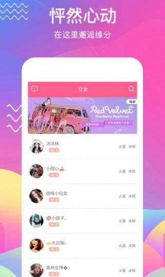 青芒交友app手机最新版图3: