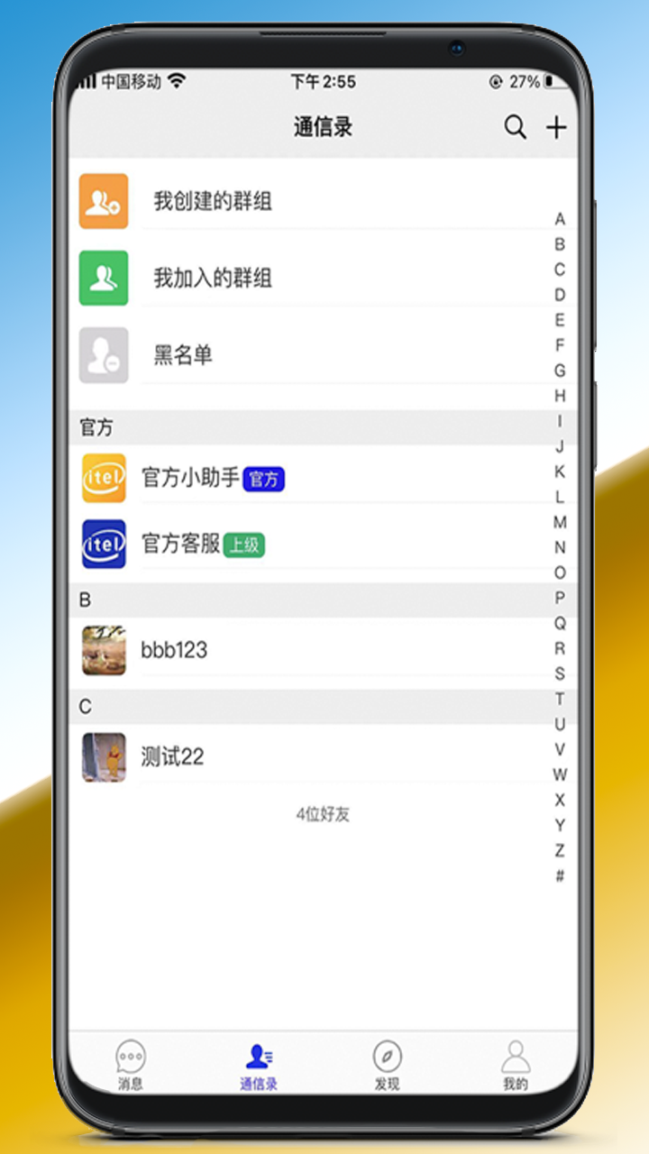 来讯App软件手机版图2: