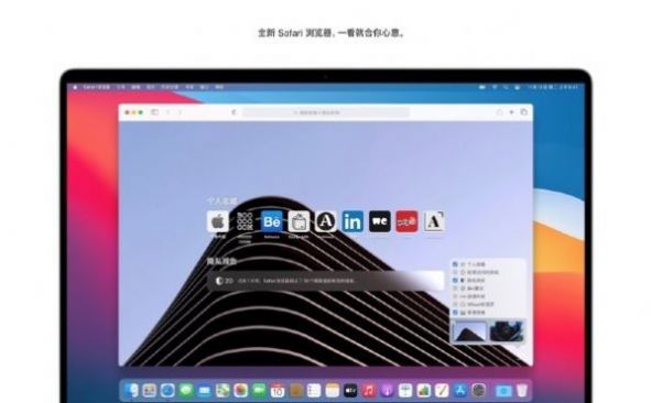 苹果macOS Big Sur 11.5 Beta3描述文件官方正式版图3:
