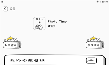 哔咔相机漫画脸app手机版图4: