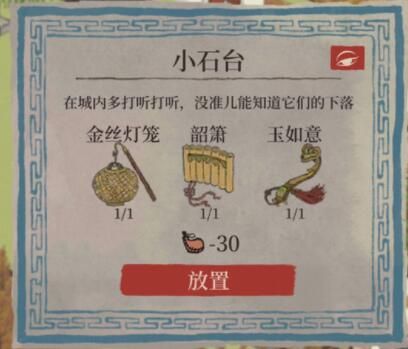 江南百景图手帕碎片怎么用（锦瑟公主手帕碎片使用方法）